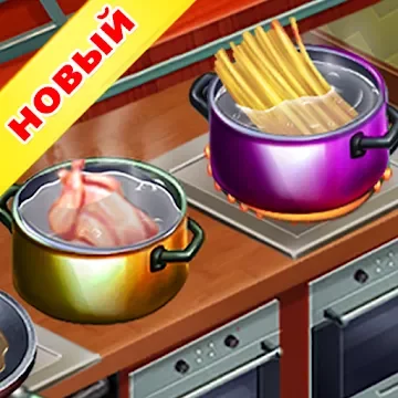 Кулинарная Команда – Ресторанные игры