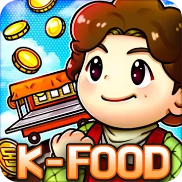 Лодмама : K-food tycoon